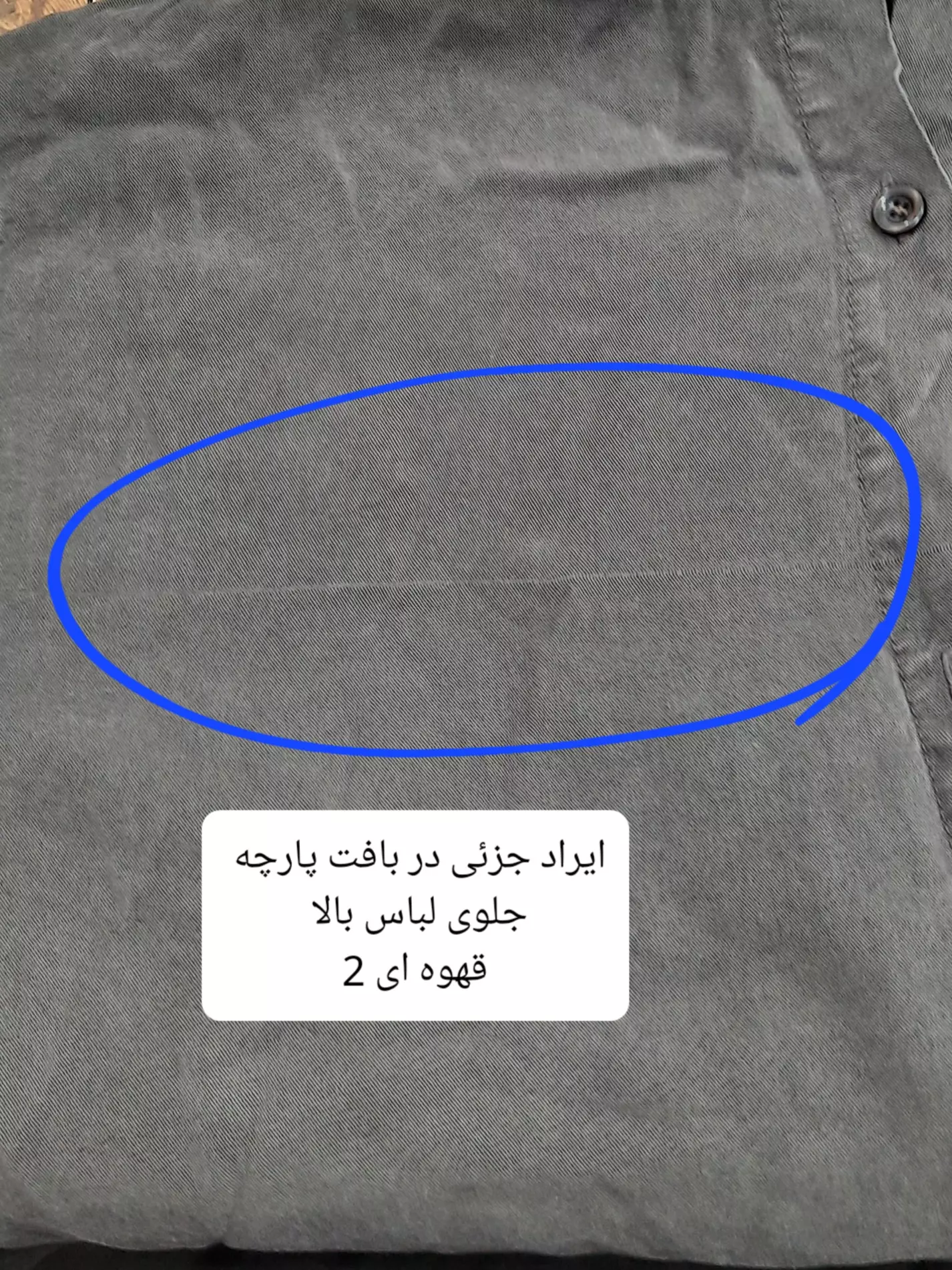 مانتو شومیزی سیلک سایه ( دارای ایراد جزئی )